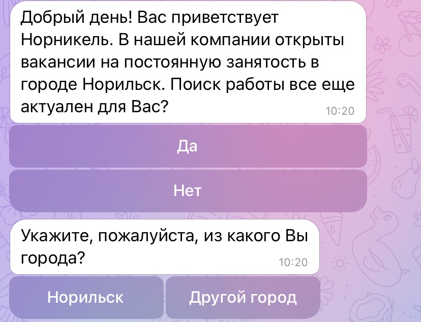 Чат-бот уточняет актуальность поиска работы и спрашивает, в каком городе живет кандидат