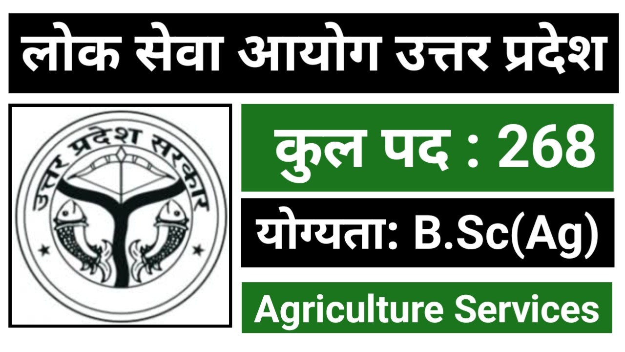 UPPSC Agriculture Service Exam 2024 Notification