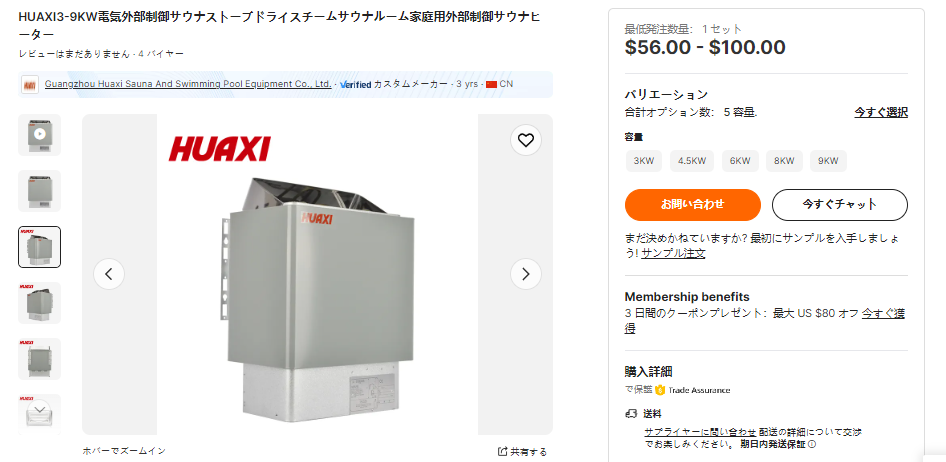 アリババ　電気サウナストーブ