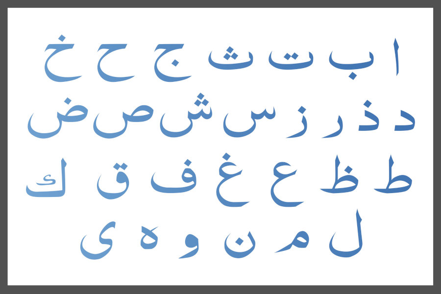 learn arabic alphabet