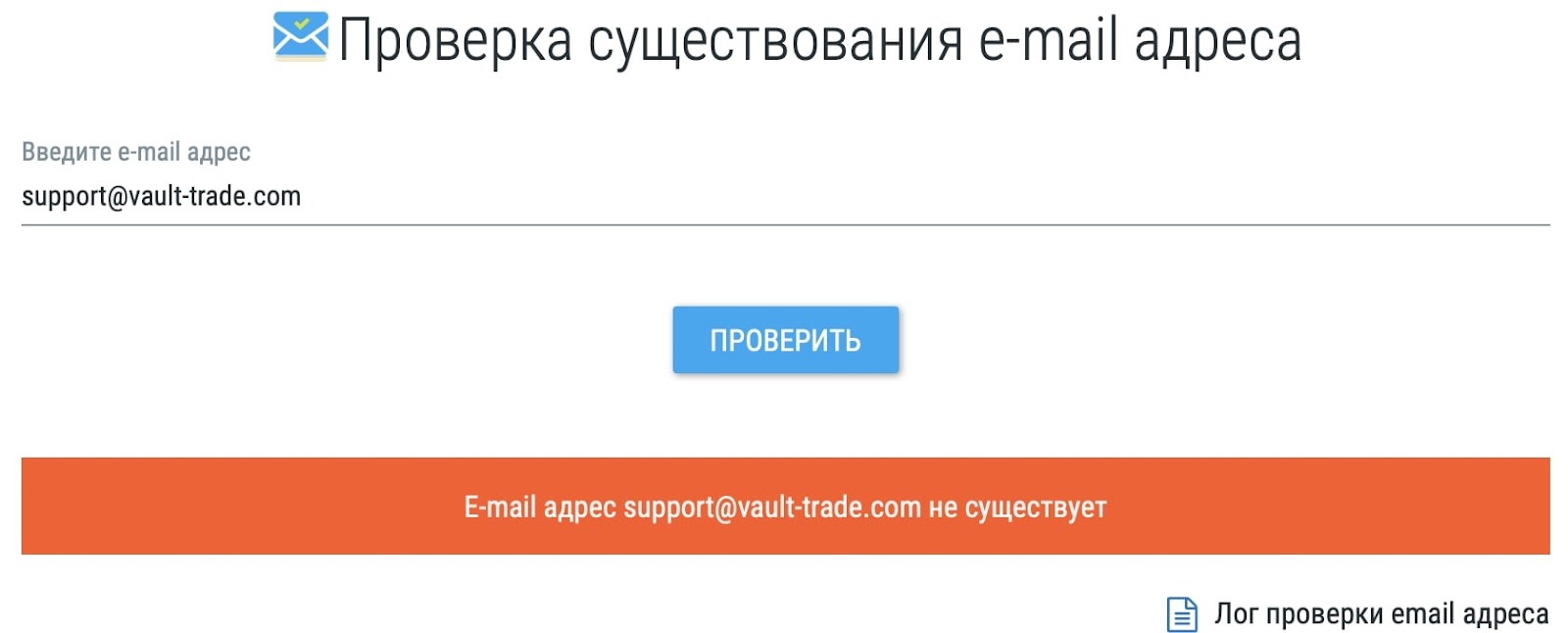 Отзывы о брокере Vault Trade. Доверять или нет?