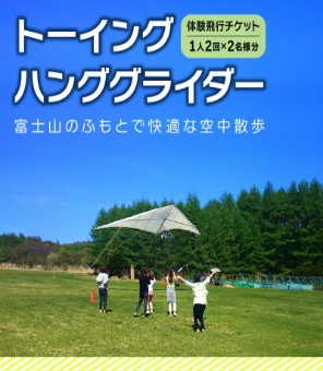 山梨のふるさと納税返礼品 イチオシの逸品を紹介【富士北麓・東部地域