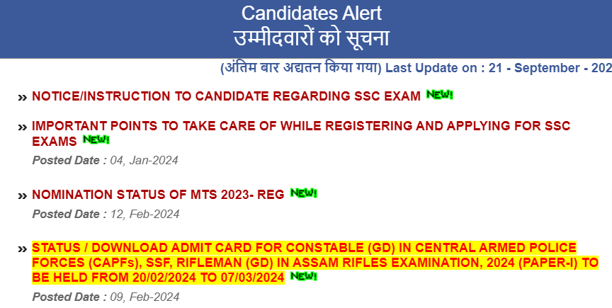 SSC GD Admit Card 2024 