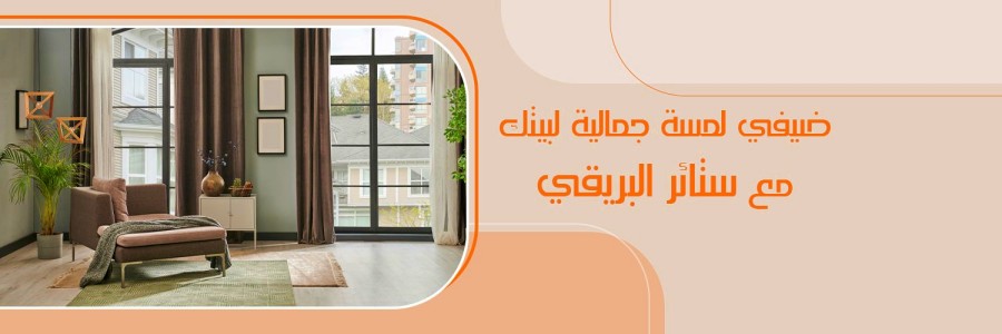 متجر اقمشة

