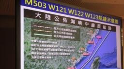 资料照:台湾立法院2018年质询中国新航路展示的图片