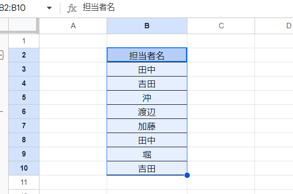 スプレッドシート 重複 削除