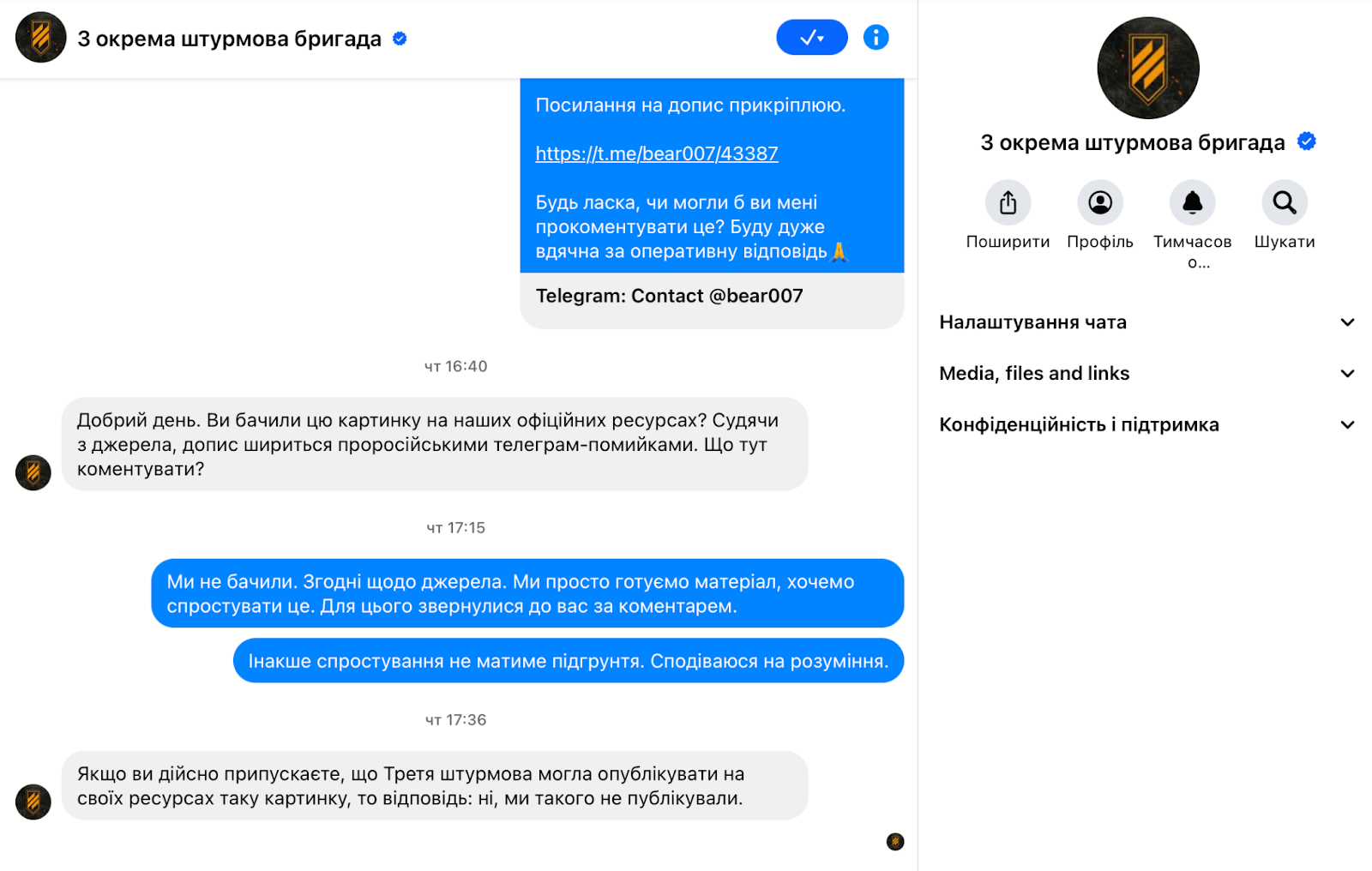 зображення до посту: Фейк. «Потягнеш?»: третя окрема штурмова популяризує вживання наркотиків