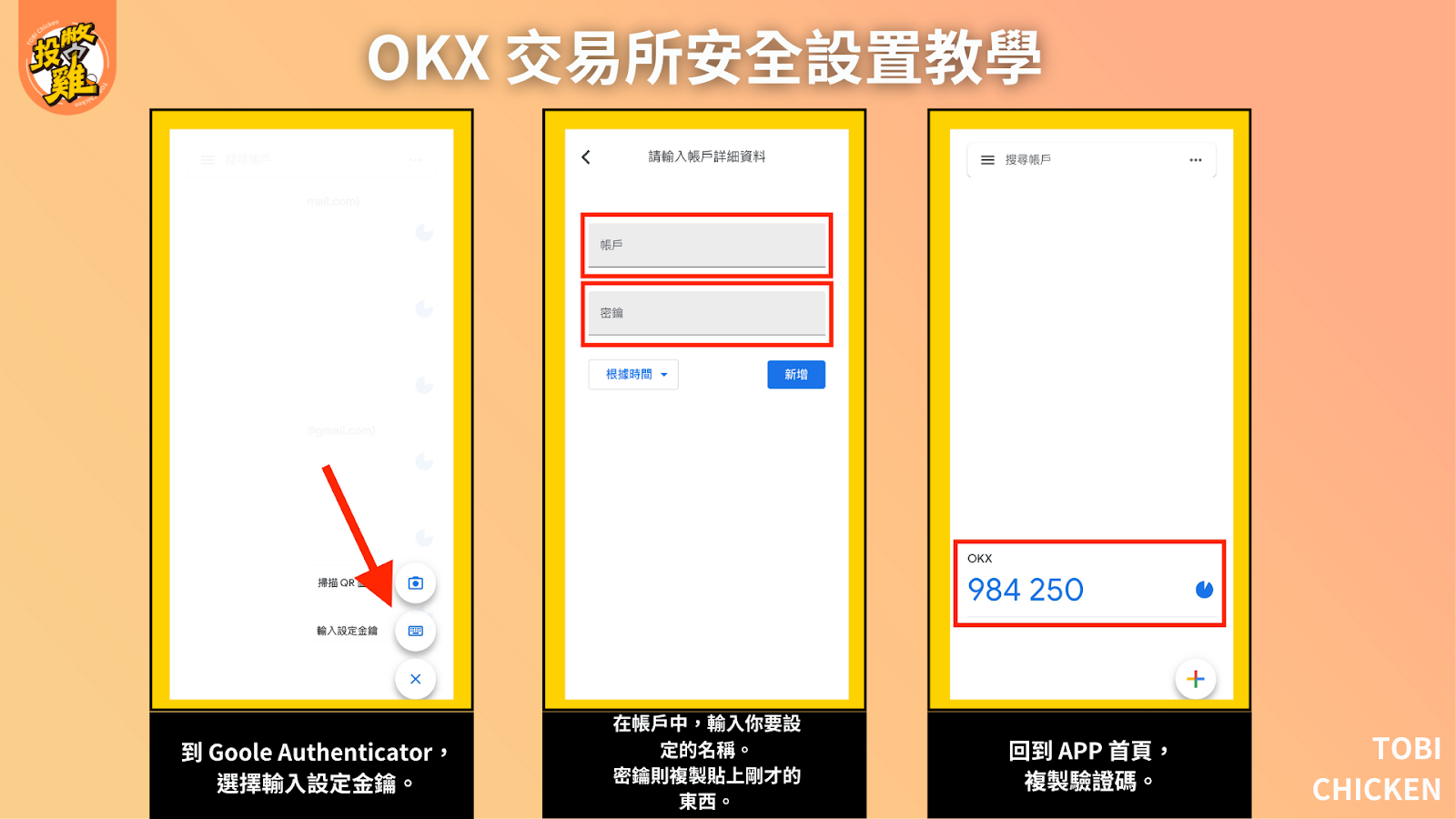 2024最新｜ OKX 新手註冊 教學，馬上取得20% OKX 交易手續費優惠