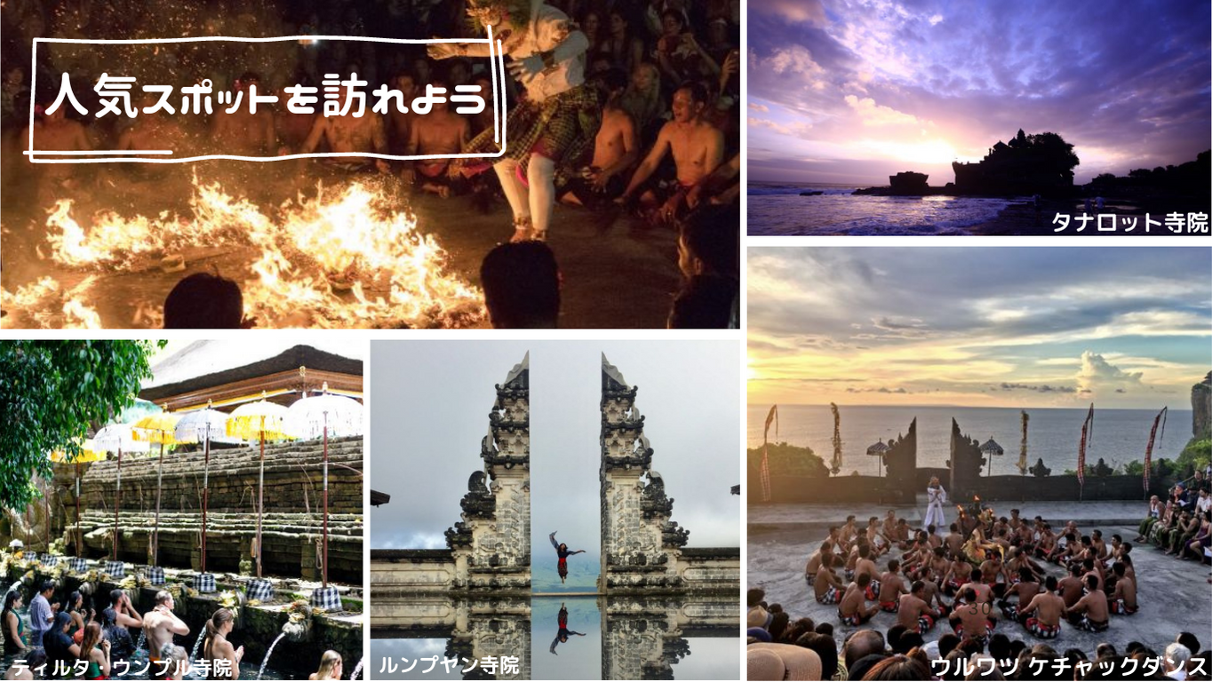 2024年4月18日更新】☆ What's New ☆ バリ島最新情報 - blog-kura2hotel