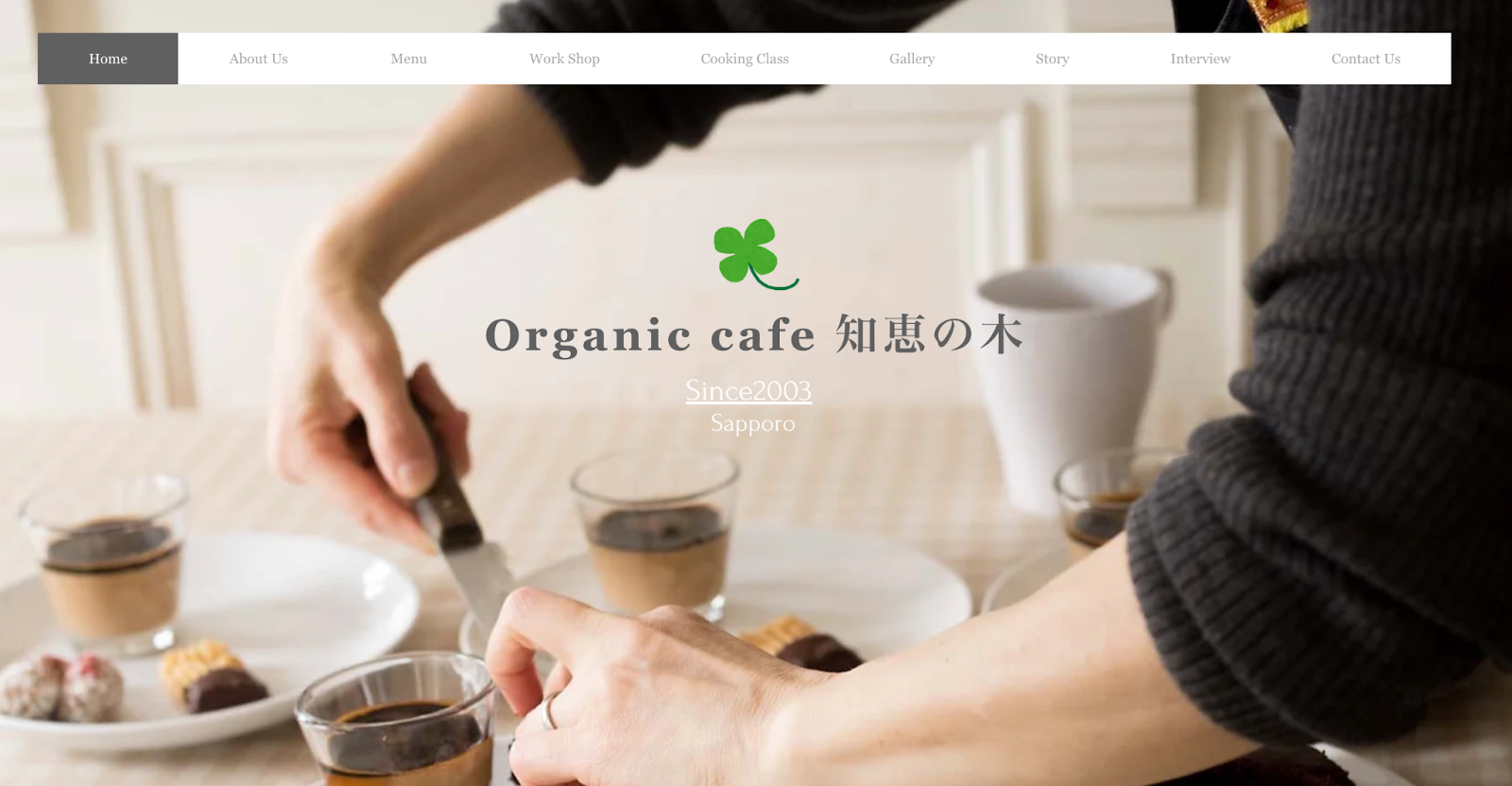 organic cafe 知恵の木