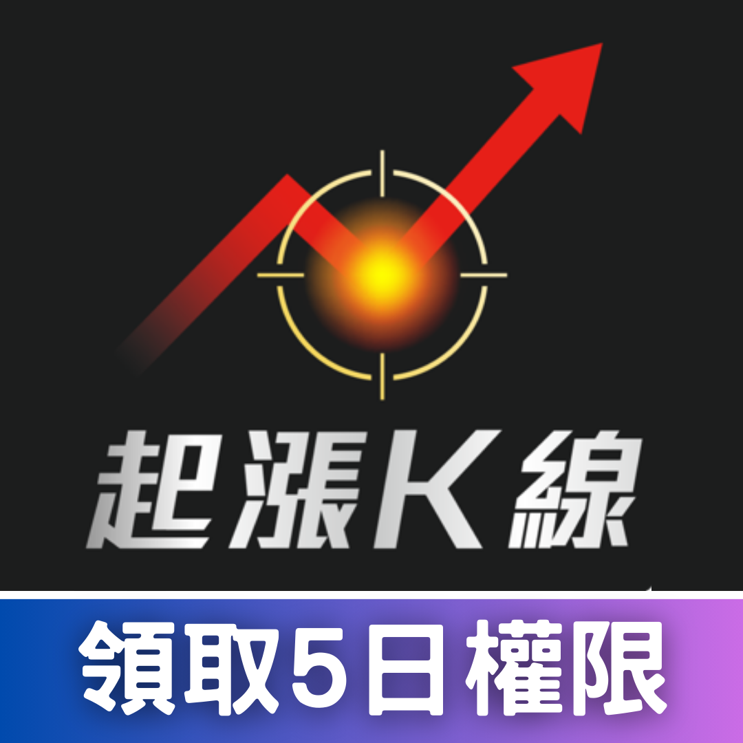 【免費領權限】掌握兩關鍵「成交量」+「主力動向」提早發現主力布局的股票，買進飆股不求人！
