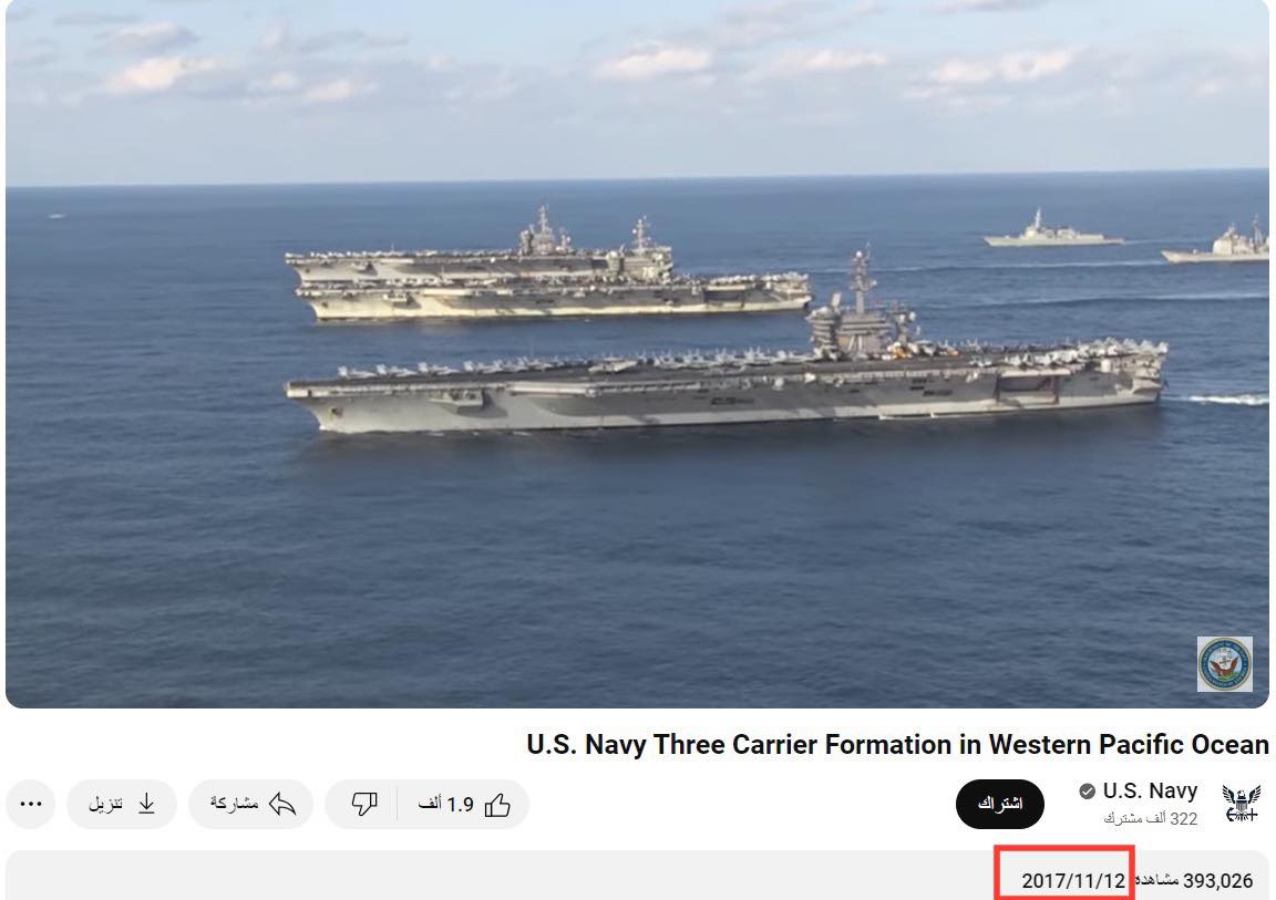 لقطة شاشة من فيديو يُظهر حاملات الطائرات الأميركية/قناة البحرية الأميركية، يوتيوب.
