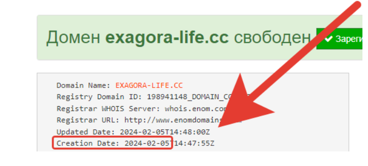 Exagora life (exagoralife) дата создания