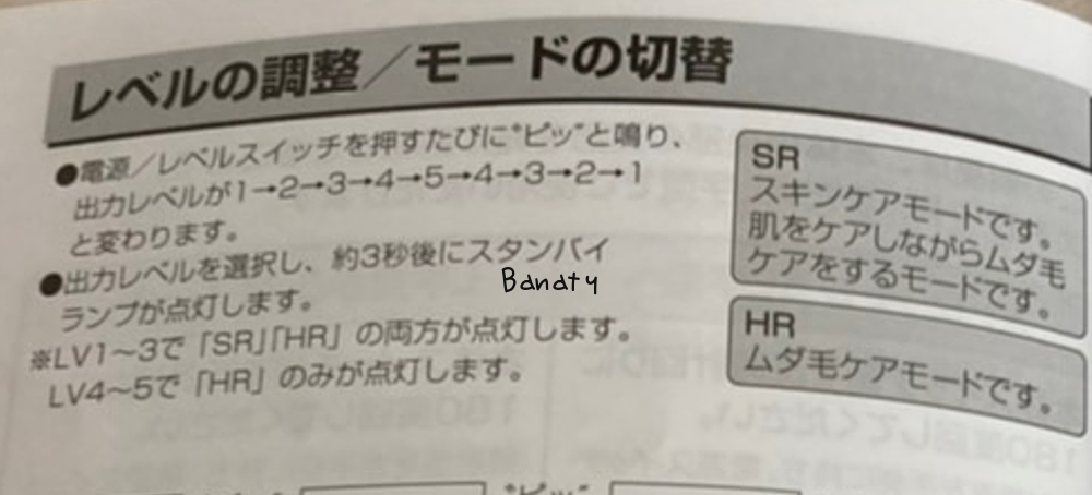 体験談～ホームストラッシュの脱毛効果や使い方は？VIOも使える