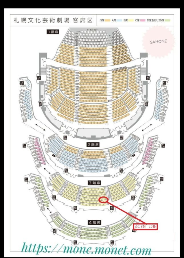 札幌文化芸術劇場hitaru 【ヒタル座席表・画像・ヒタル座席からのステージの見え方 】 | Naturally🌸MHM🍀momo