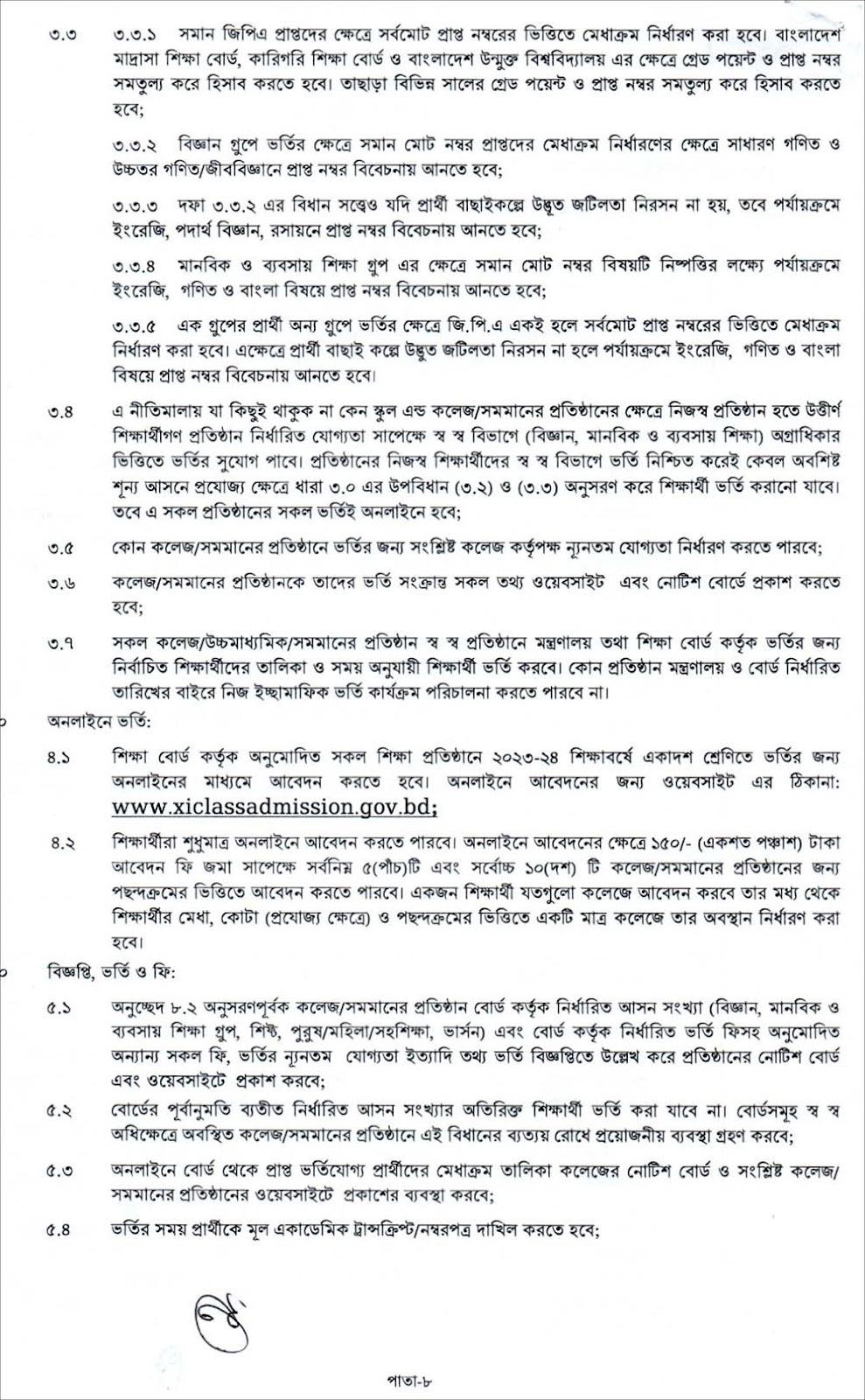 Xi Class Admission Circular 02 2023