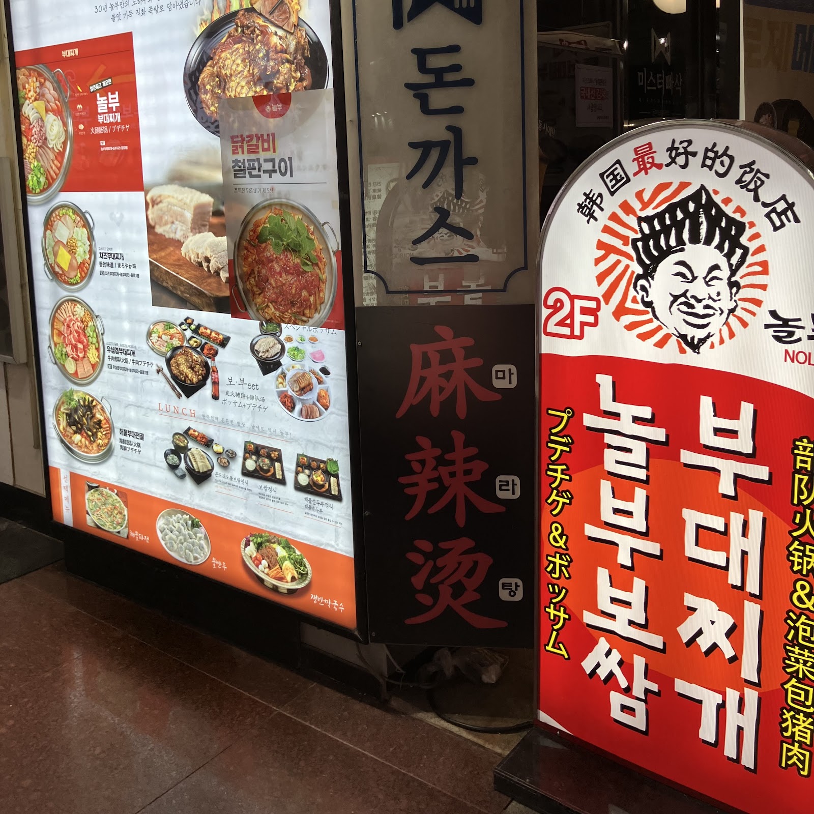 雪降るソウルで熱々のプデチゲを食べてみませんか？日韓夫婦ライター実食レポ＃5 冬グルメ