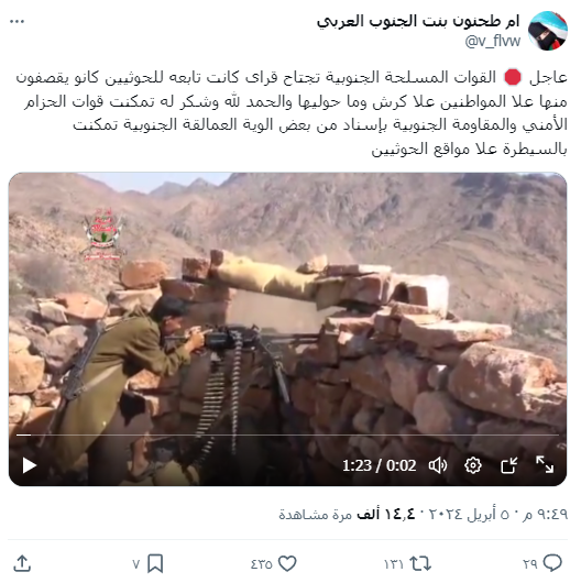الادعاء بأن الفيديو خلال المعارك الأخيرة في جبهة كرش