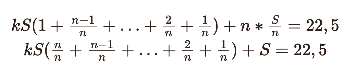 Уравнение 3.2
