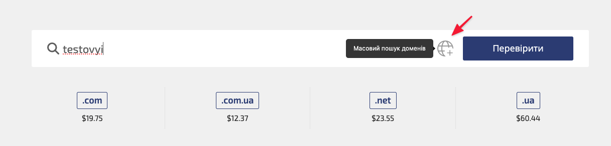Масовий пошук доменів | Блог HostPro 