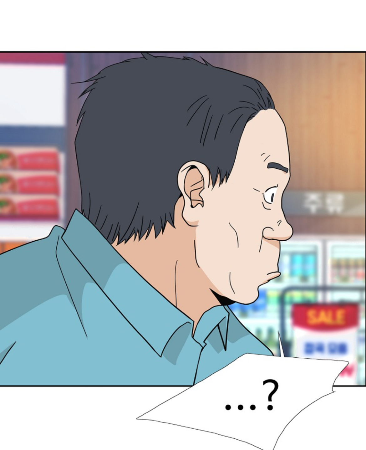 의주마트 이미지