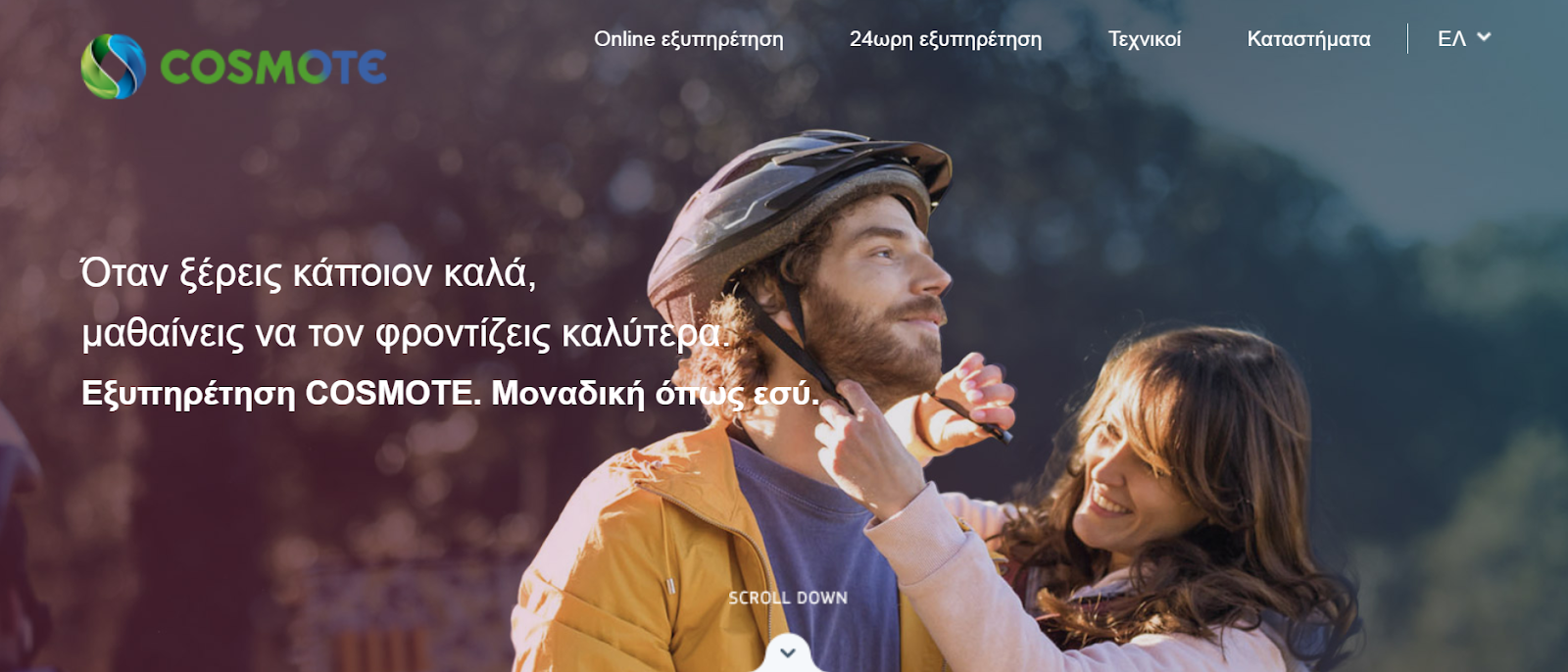 Cosmote website snapshot highlighting the services it offers.