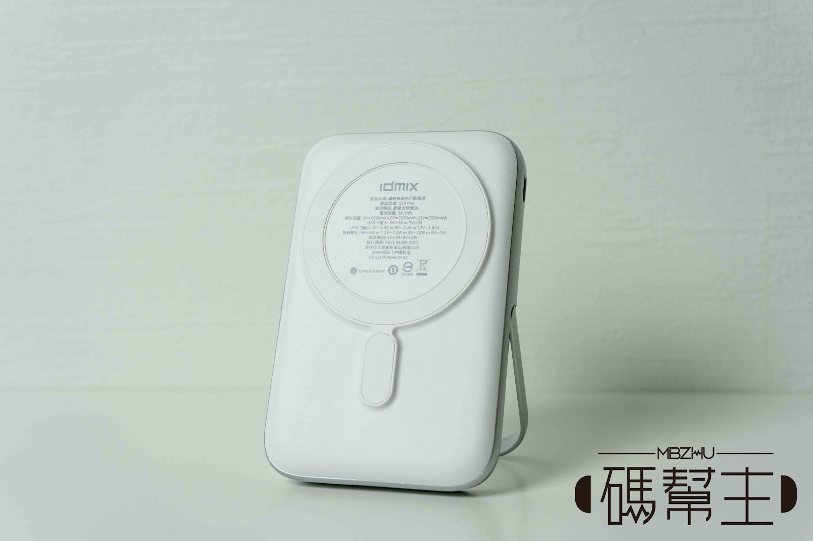 最高顏值的 MagSafe 磁吸支架行動電源｜IDMIX Q10 Pro 開箱 3