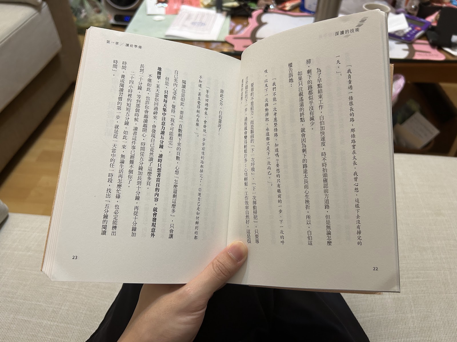 書評／《深讀的技術》：讀書的工具書，教你如何飽讀知識、遨遊書