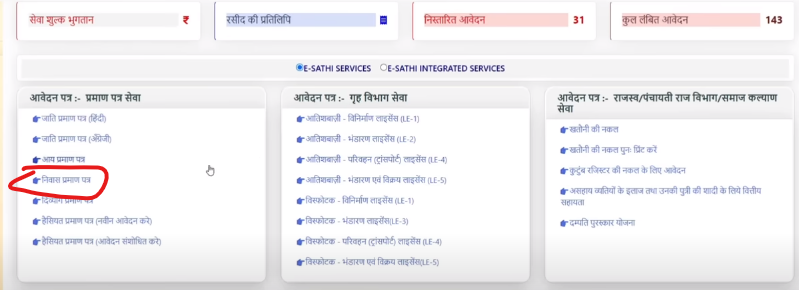 क्लिक करने के बाद आपके सामने फॉर्म खुल जाएगा।