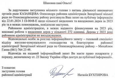 У Запоріжжі планують вирубку дерев в Парку Перемоги: екоактивісти б’ють на сполох (ФОТО)