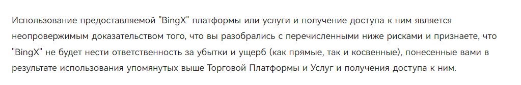 BingX: честные отзывы о криптобирже в 2024 году