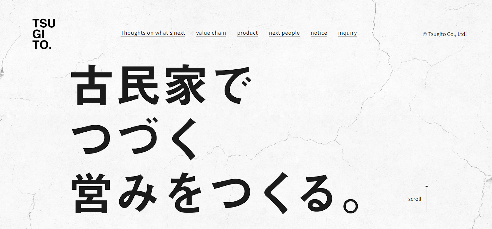 hotel website examples, Tsugito