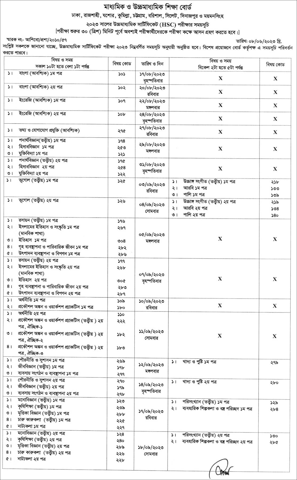 HSC Exam Routine