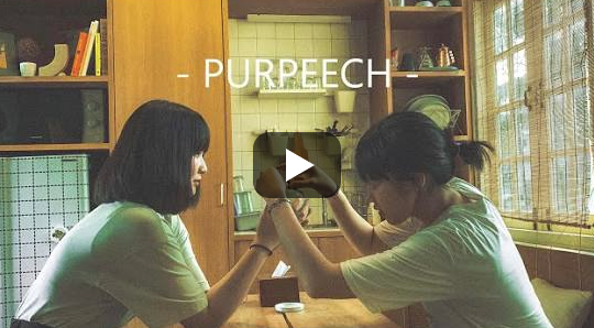 หากจะเพียงขอ PURPEECH  BY KUBET