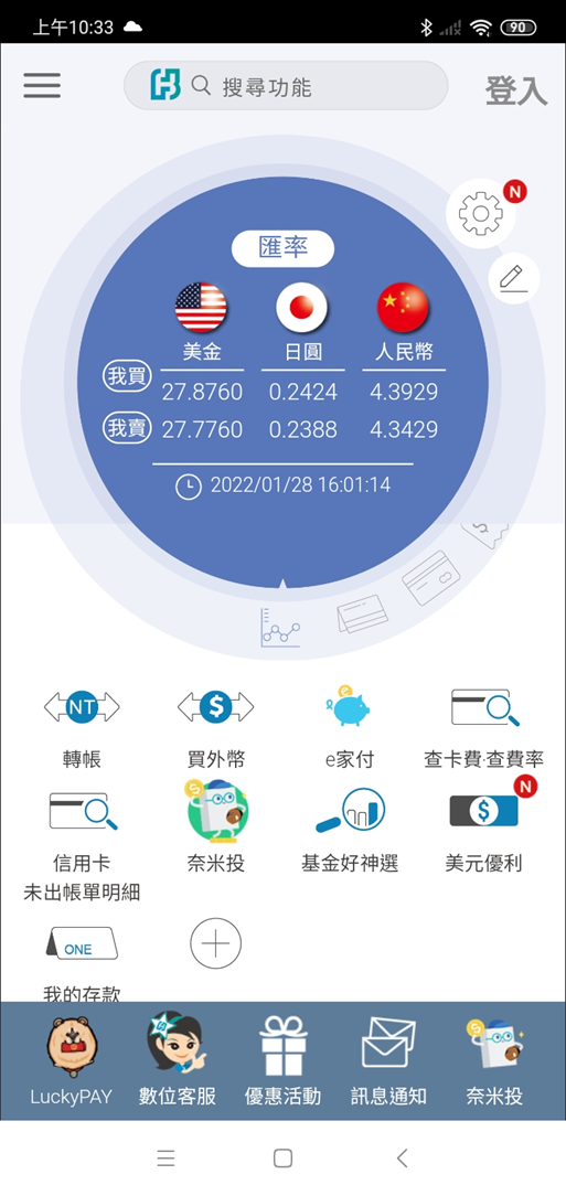 使用Magisk Delta避開程式的Root偵測