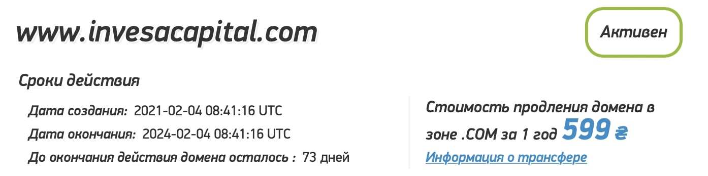 InvesaCapital: отзывы клиентов о работе компании в 2023 году