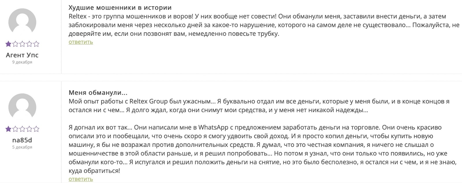 Reltex Group: отзывы клиентов о работе компании в 2024 году