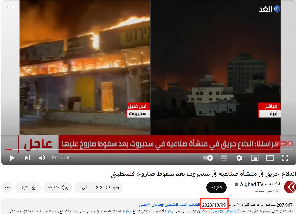 اندلاع حريق في منشأة صناعية في سديروت بسبب قصف صاروخي للمقاومة الفلسطينية