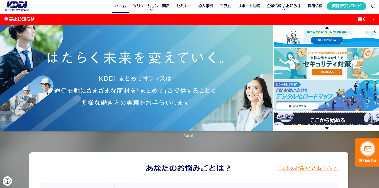 KDDI