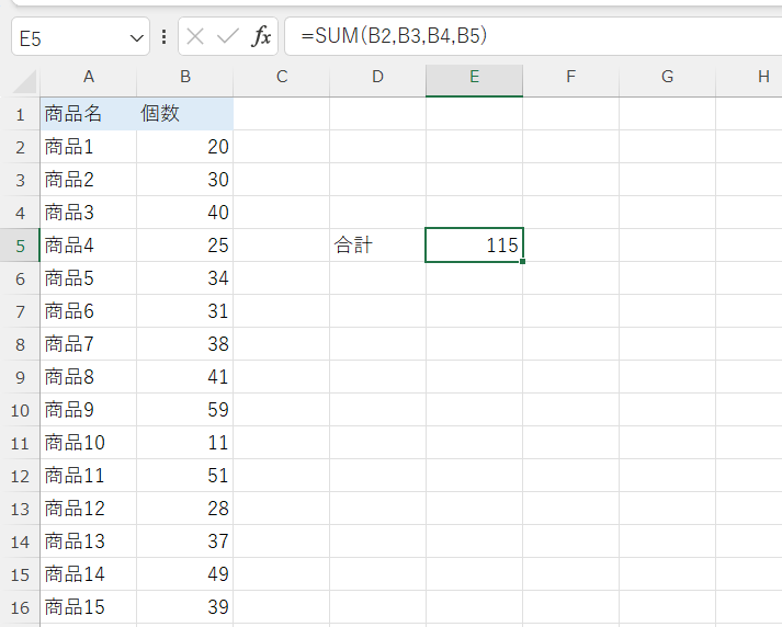 excel 合計 関数