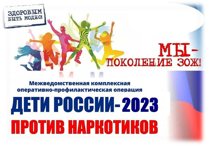 «Дети России — 2023»