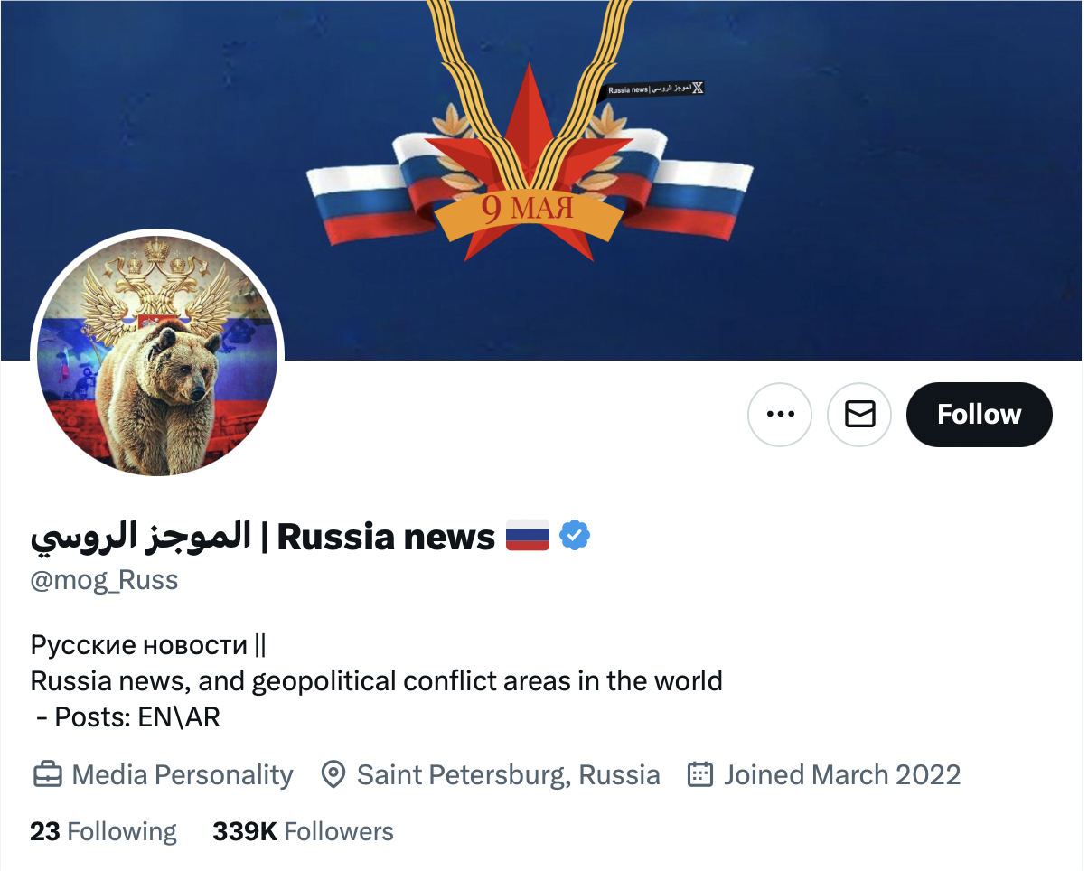 حساب الموجز الروسي على موقع إكس