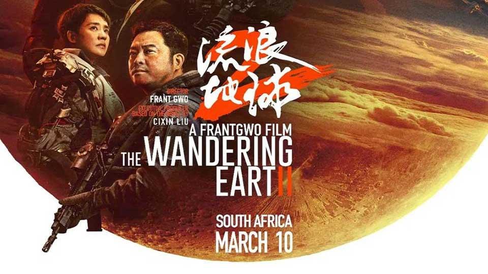 Chinese Sci-Fi Blockbuster Wandering Earth 2 to Open in Southern Africa –  The China-Global South Project