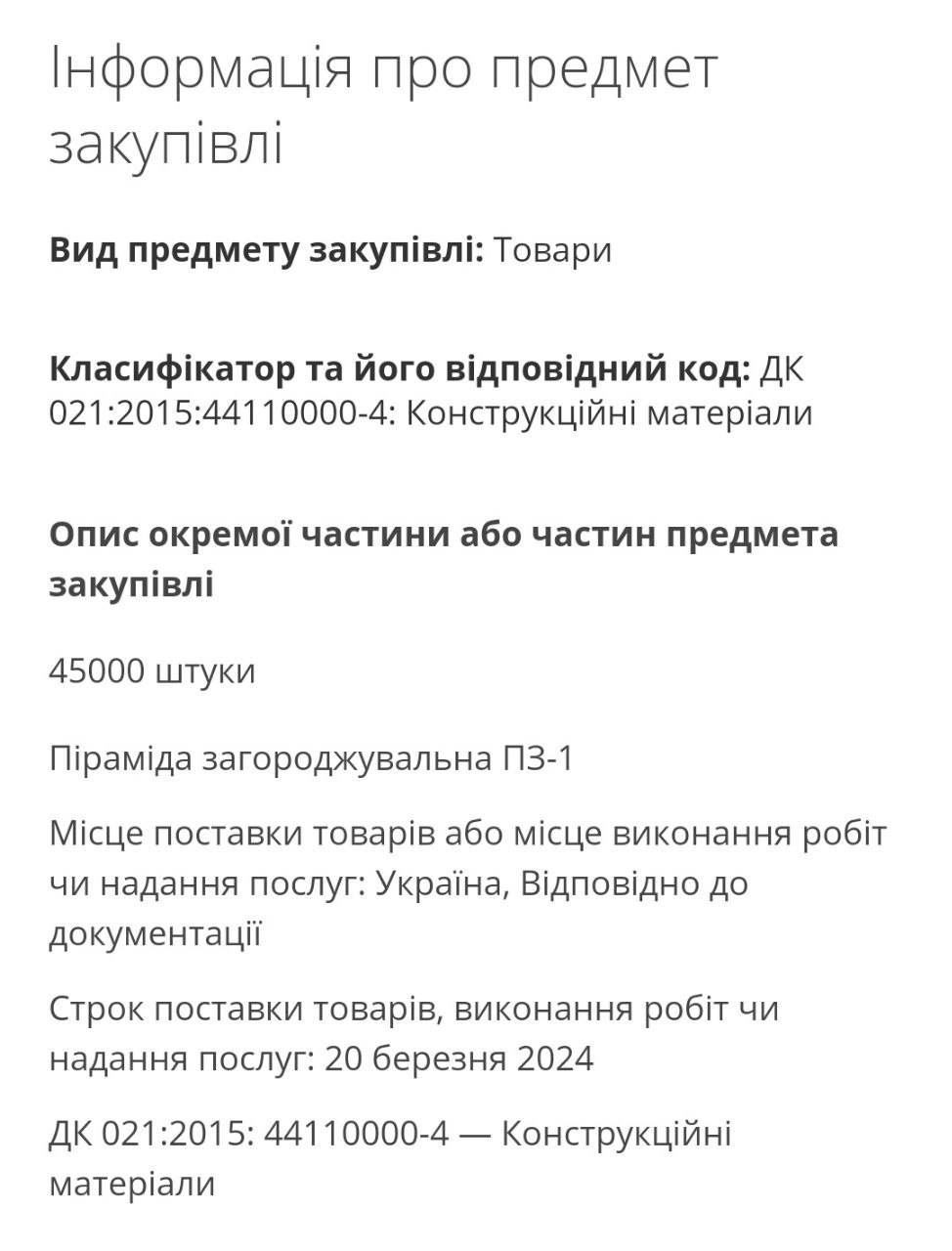 Будівництво фортифікацій у Запорізькій області: скасований тендер, коментар голови ЗОВА та 1,3 млрд грн від Уряду (ВІДЕО, ДОКУМЕНТ)