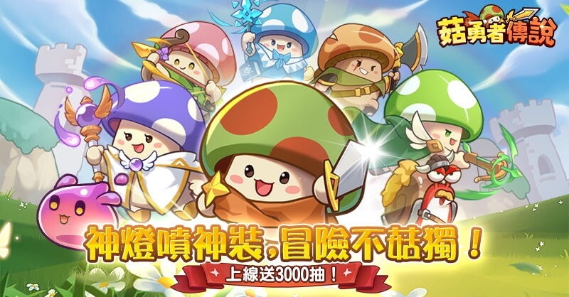 Thị trường game 11| MMO Hàn Quốc dẫn đầu, Mushroom Heroes HK, Macao, Đài Loan gia nhập Loot Box