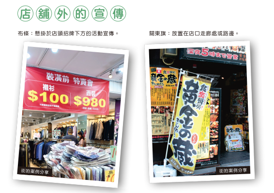 「店家聚集、消費者生活娛樂需求、交通便捷」形成商圈帶來人潮，