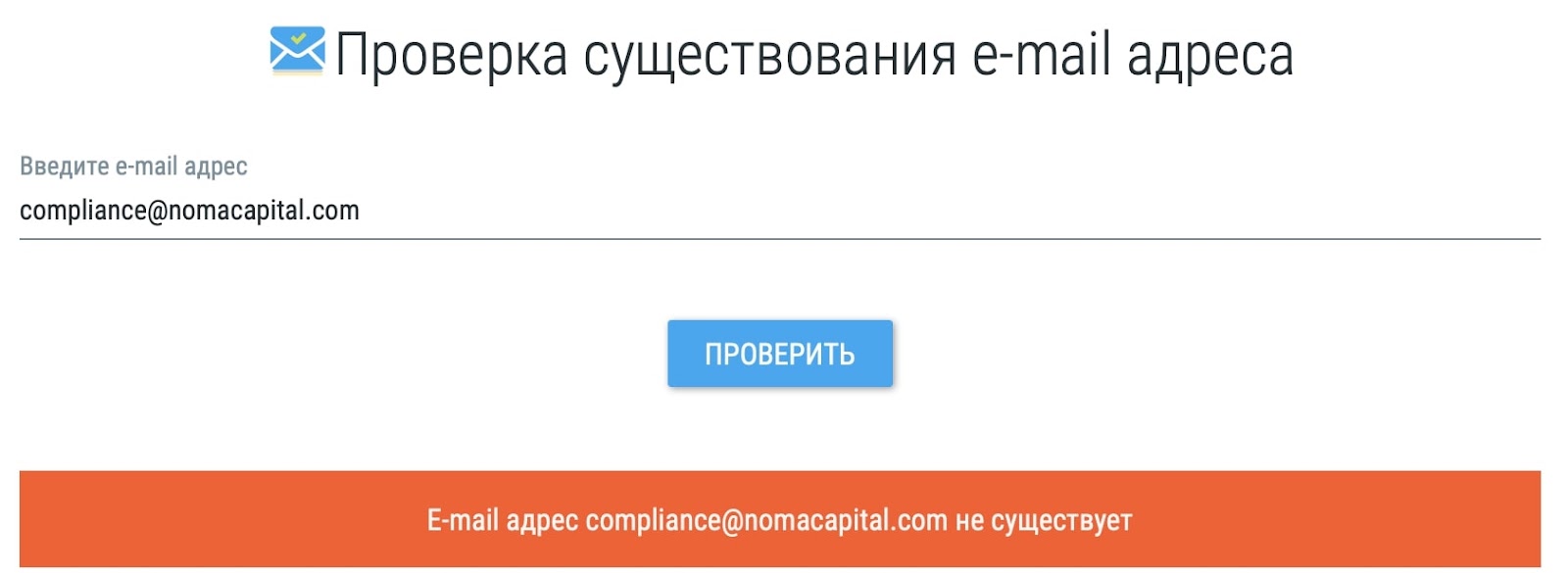 Отзывы о брокере Noma Capital. Что показал обзор?