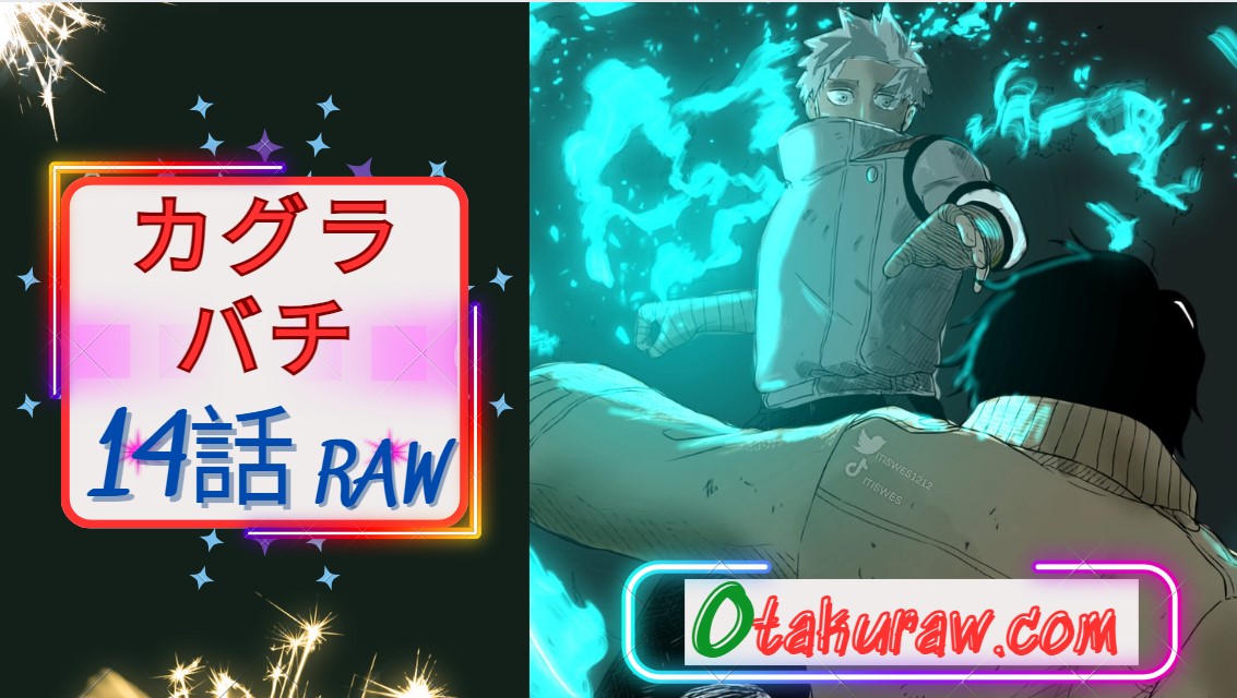 カグラバチ14話 RAW – Kagura Bachi 14 RAW