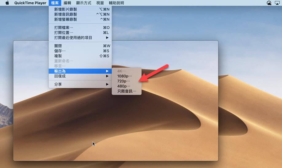 匯出 Mac 螢幕錄影檔