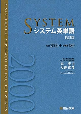 大学受験攻略法！人気参考書ランキング＆効率的学習術 | 大学受験コーチング塾「スタディシード」